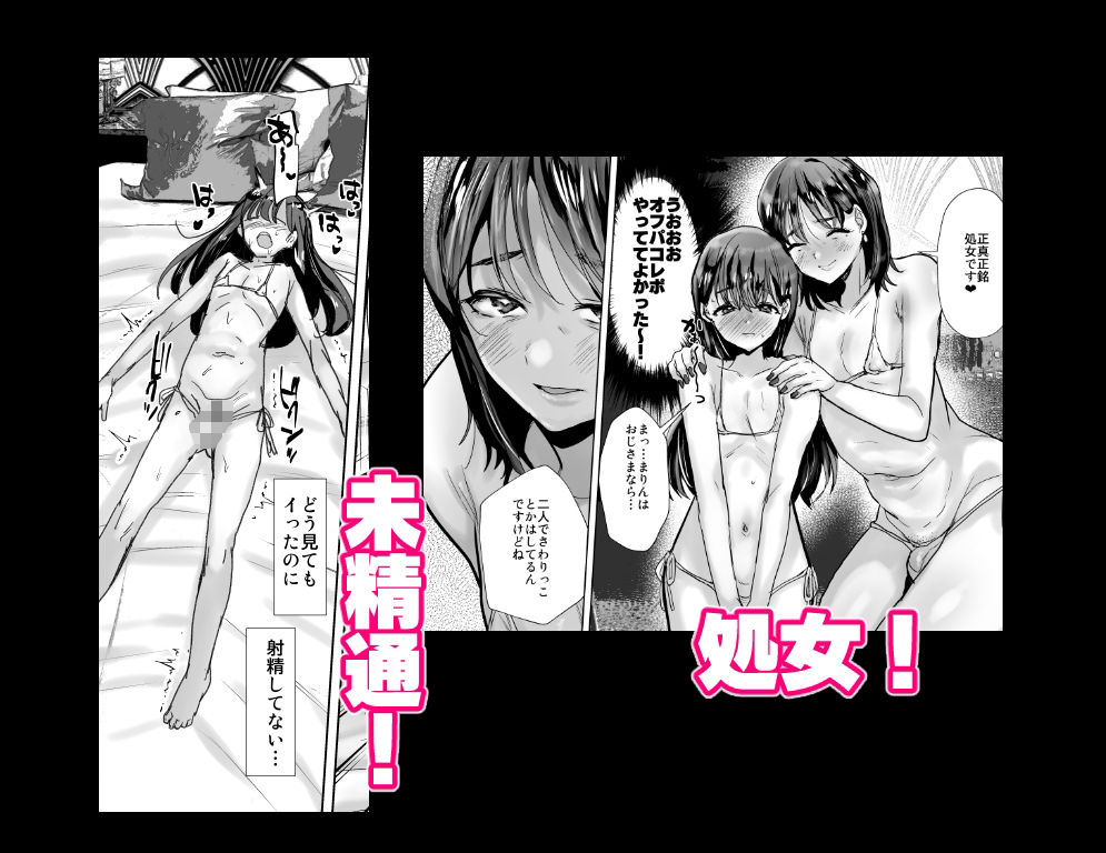 兄が猿 - オフパコレポ (4)