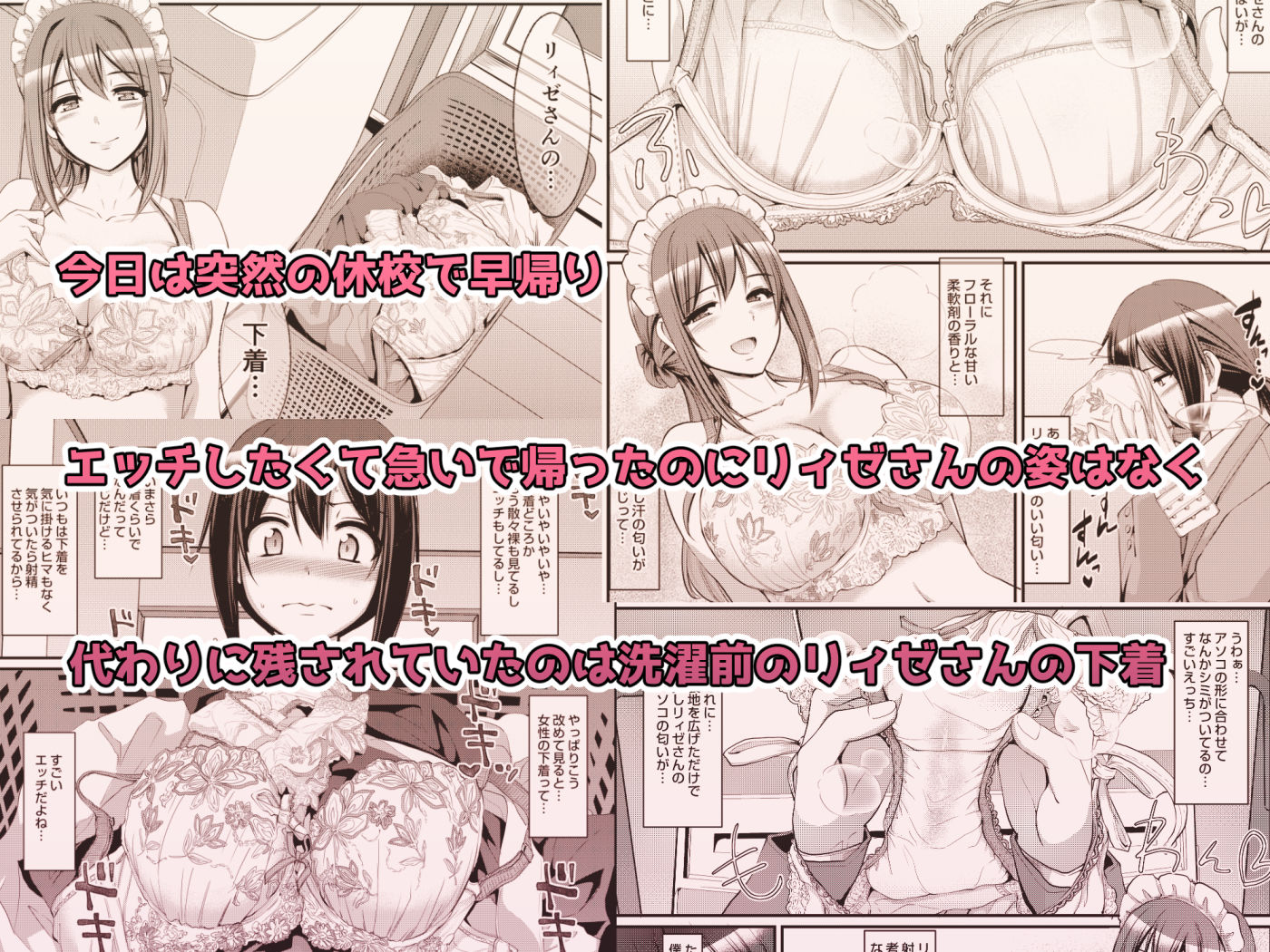 人生横滑り - あまあまサキュバスメイドリィゼさん2 (2)