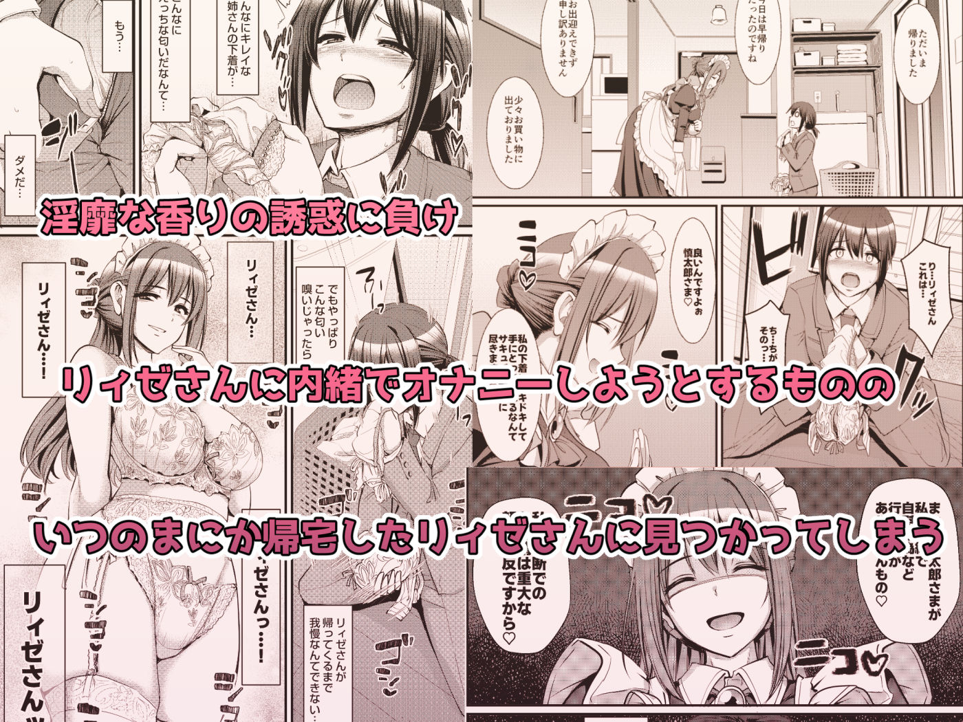 人生横滑り - あまあまサキュバスメイドリィゼさん2 (3)