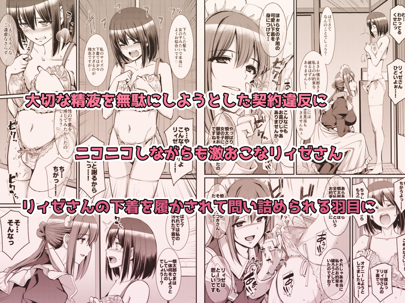 人生横滑り - あまあまサキュバスメイドリィゼさん2 (4)