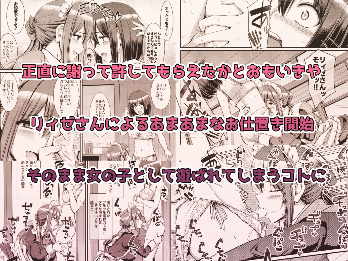 人生横滑り - あまあまサキュバスメイドリィゼさん2 (5)