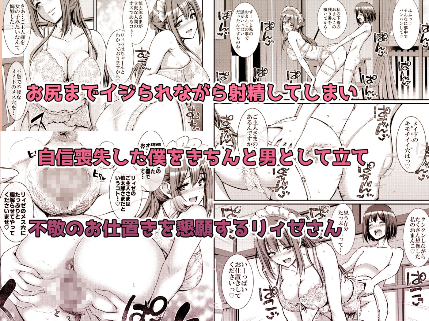 人生横滑り - あまあまサキュバスメイドリィゼさん2 (6)