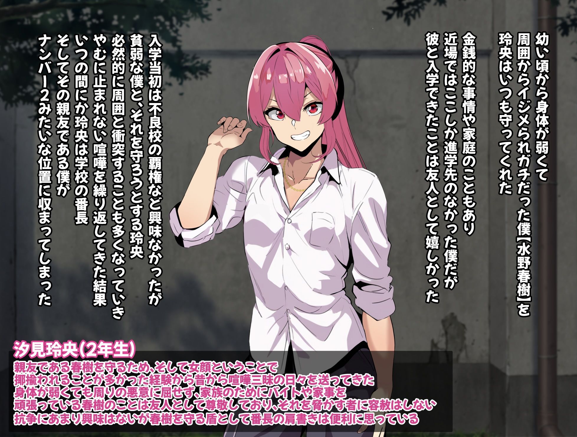 葛千代 - ケンカに負けたメス男子 転校してきた強者男性に憧れの親友がメス堕ちされる (2)