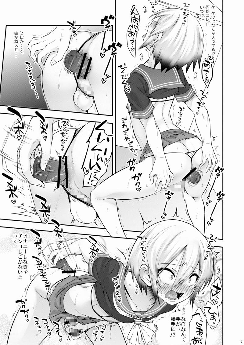 EGO DANCE - 道涜雌導 生意気少年メス堕ち肉体操作 (3)