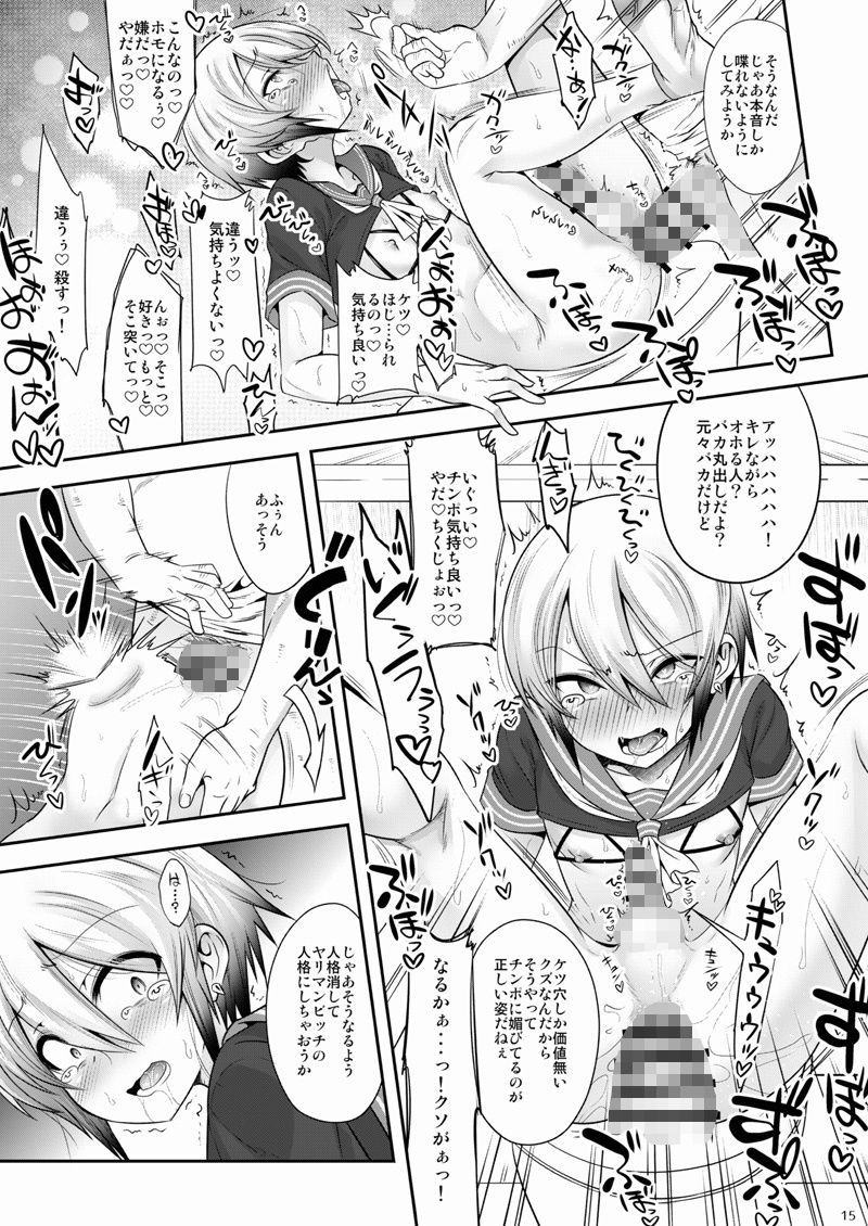 EGO DANCE - 道涜雌導 生意気少年メス堕ち肉体操作 (4)