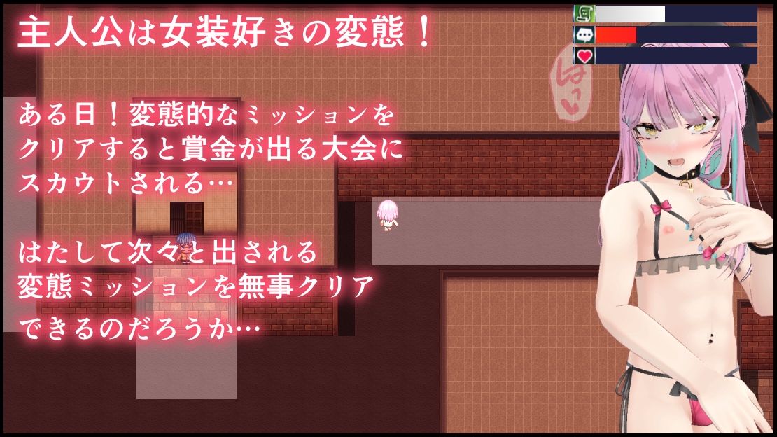 フロントランニャー - 女装ミッション！ (1)