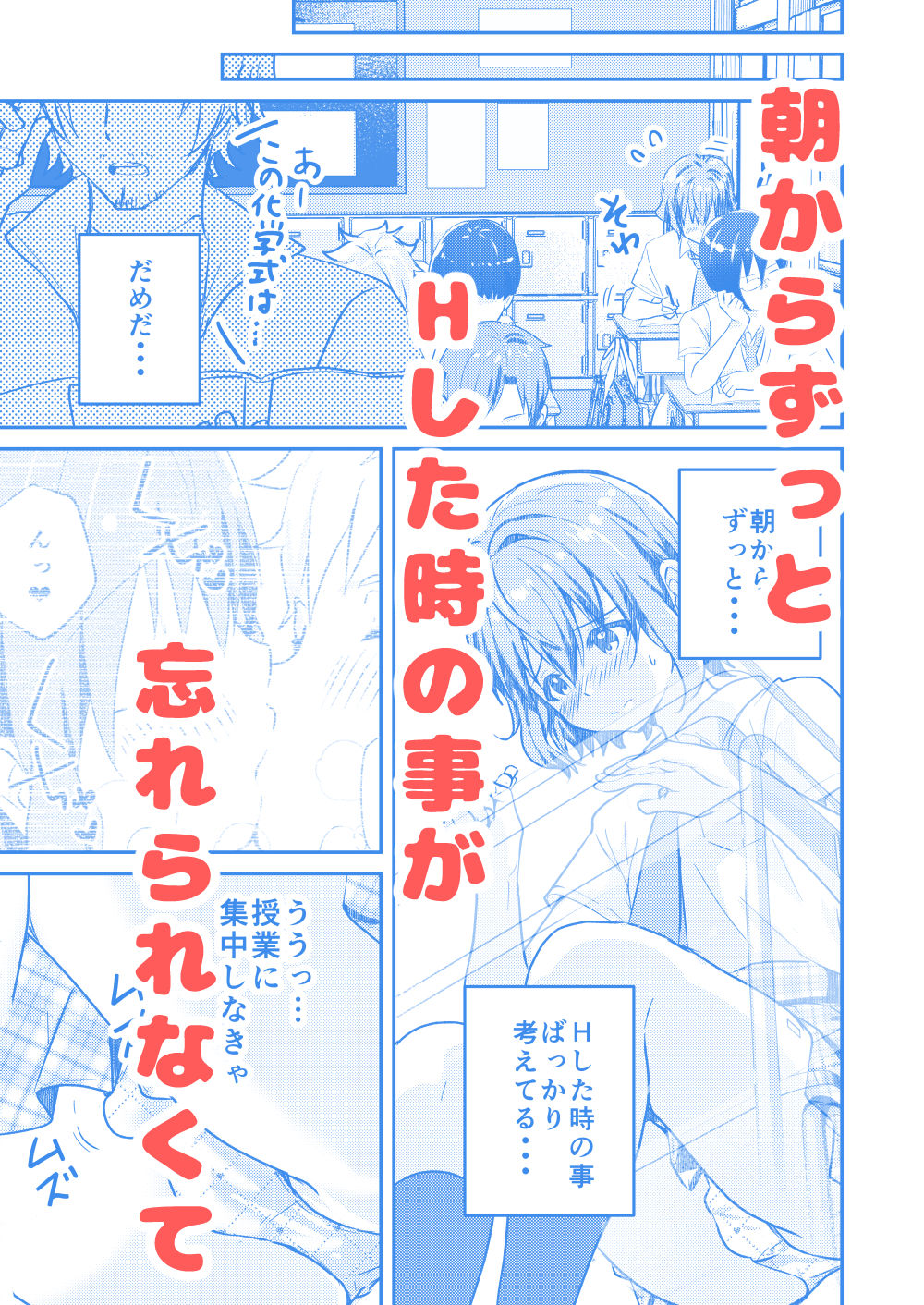 StudioHALTO - 校内一の美少年と×××した話2 (2)