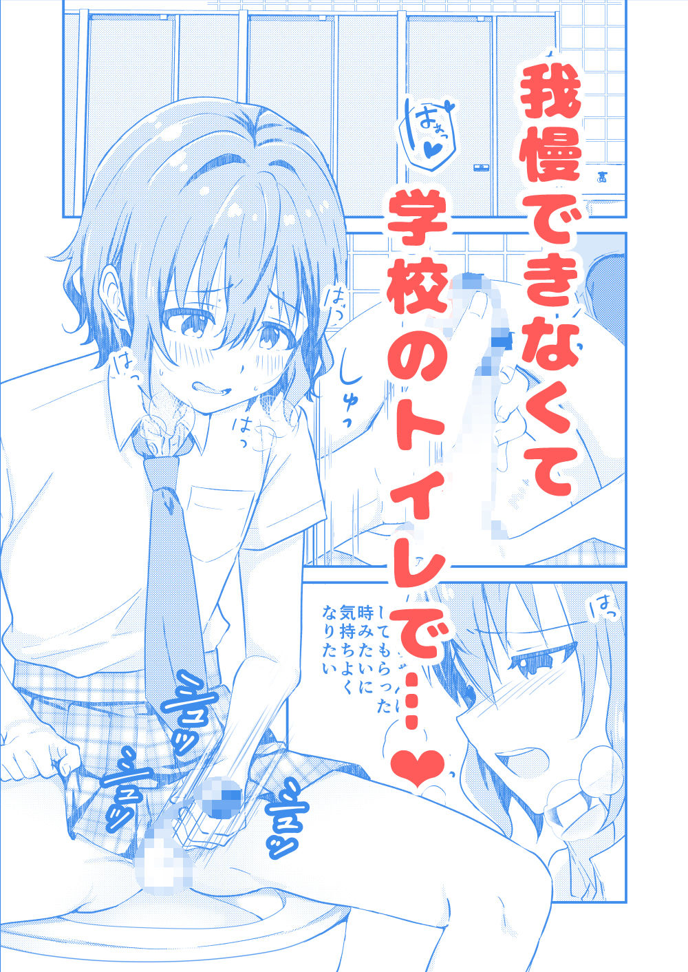 StudioHALTO - 校内一の美少年と×××した話2 (3)