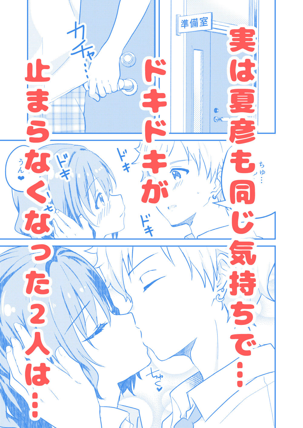 StudioHALTO - 校内一の美少年と×××した話2 (4)