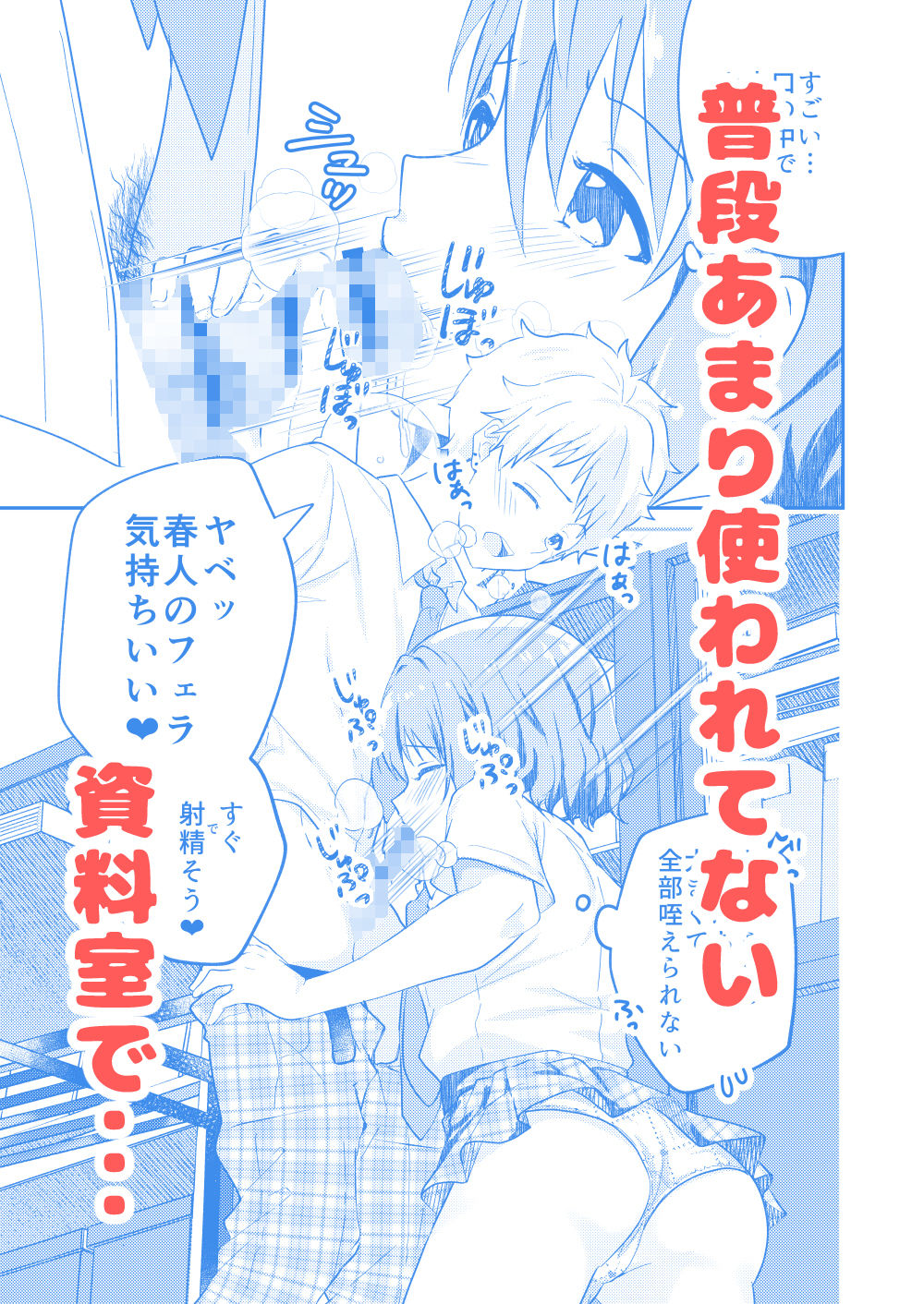 StudioHALTO - 校内一の美少年と×××した話2 (5)