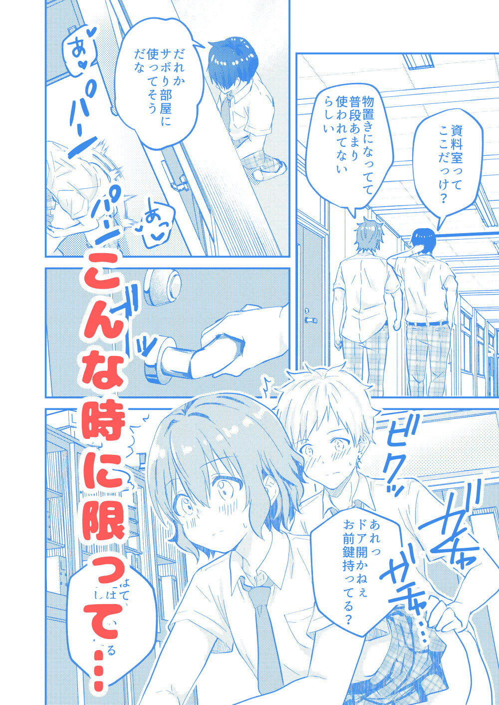 StudioHALTO - 校内一の美少年と×××した話2 (6)