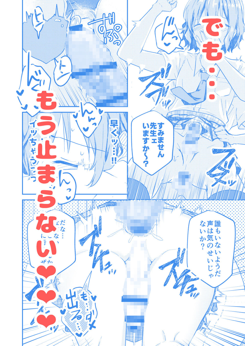 StudioHALTO - 校内一の美少年と×××した話2 (7)