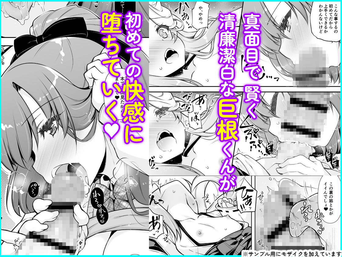 しぐにゃん - エマにおねがい辰 -キョ乳お姉ちゃんにキョタ龍神がとろとろにされちゃう話- (3)