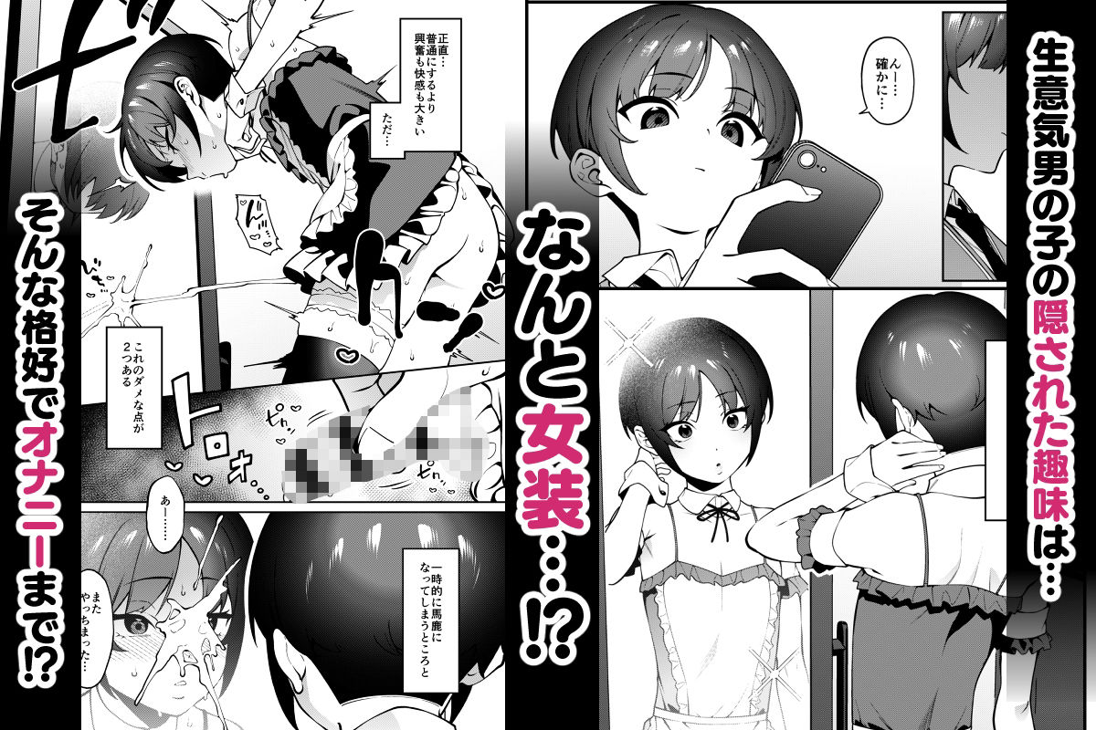 FLAT - 俺のヒミツに触れる指。 (1)