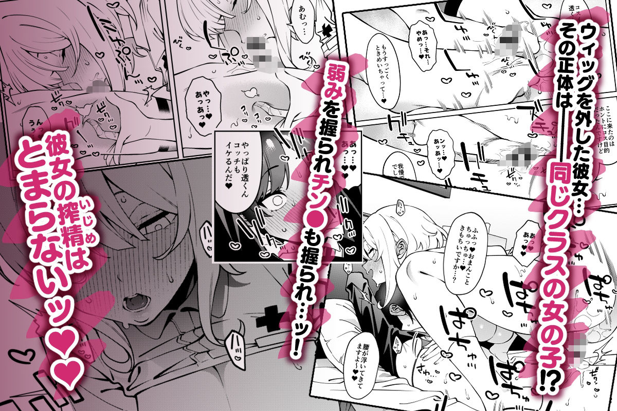 FLAT - 俺のヒミツに触れる指。 (5)