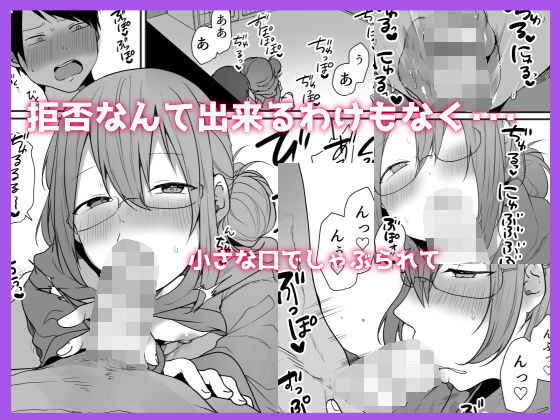 猫大襲来 - ゲーマーの友達がどスケベ女装男子だったらセックスしますか?しませんか? (4)