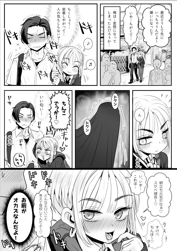 わむショ - 男娘羽織のいおり良し♂ (3)