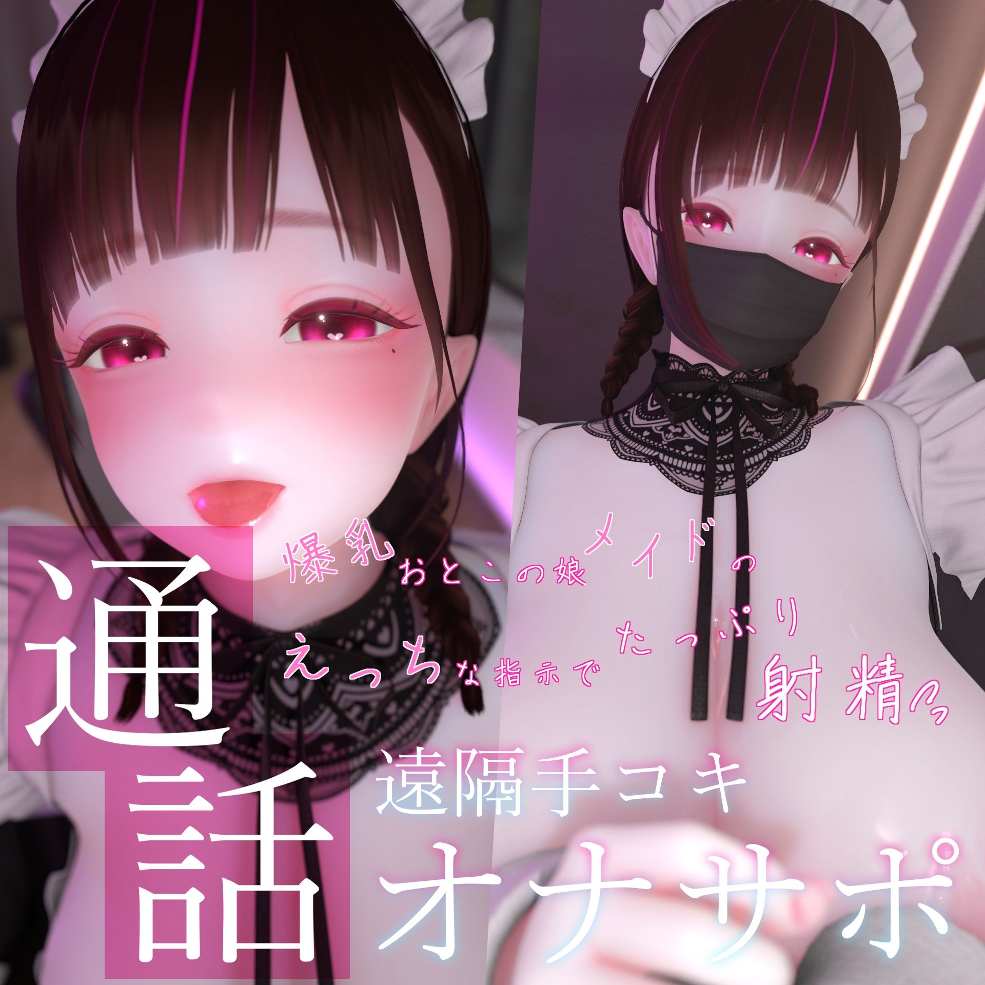 まよアニ - 迷夜ゆめ ファンティアオナサポ総集編（4） (1)