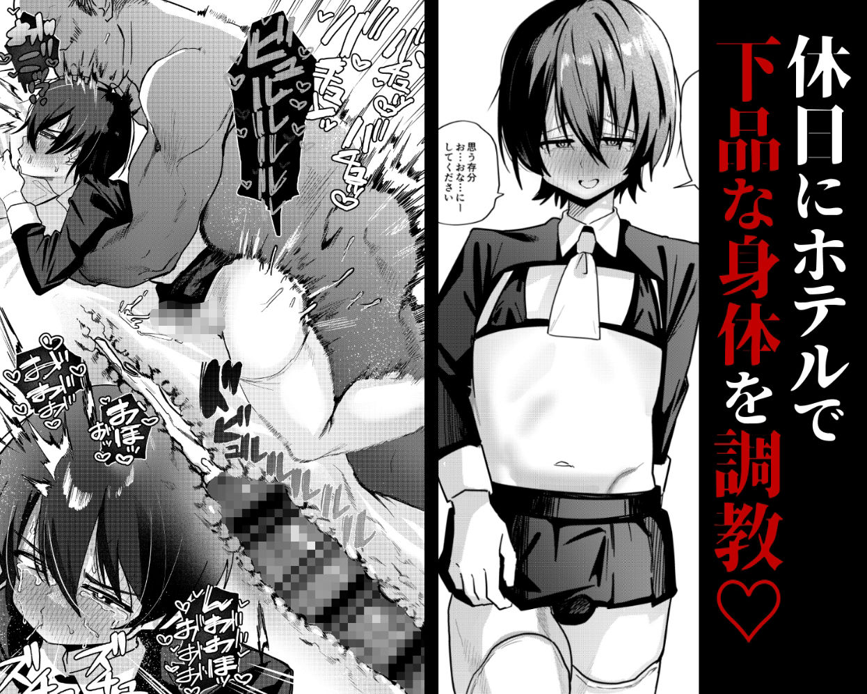 ペイモンド - メス男子生徒 優等生だったのにクズ教師に裏アカがバレて人生終了 (3)