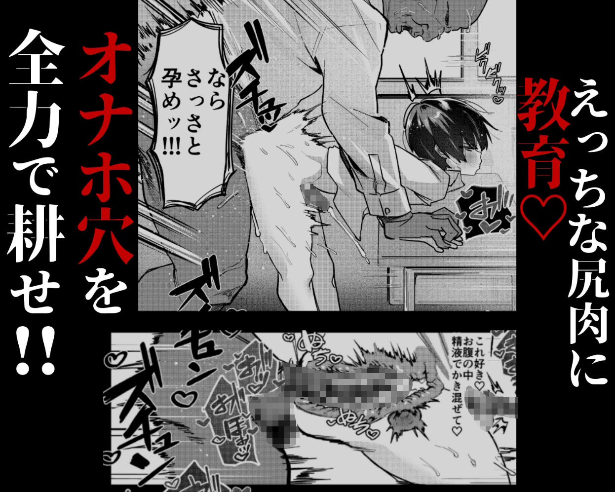 ペイモンド - メス男子生徒 優等生だったのにクズ教師に裏アカがバレて人生終了 (7)