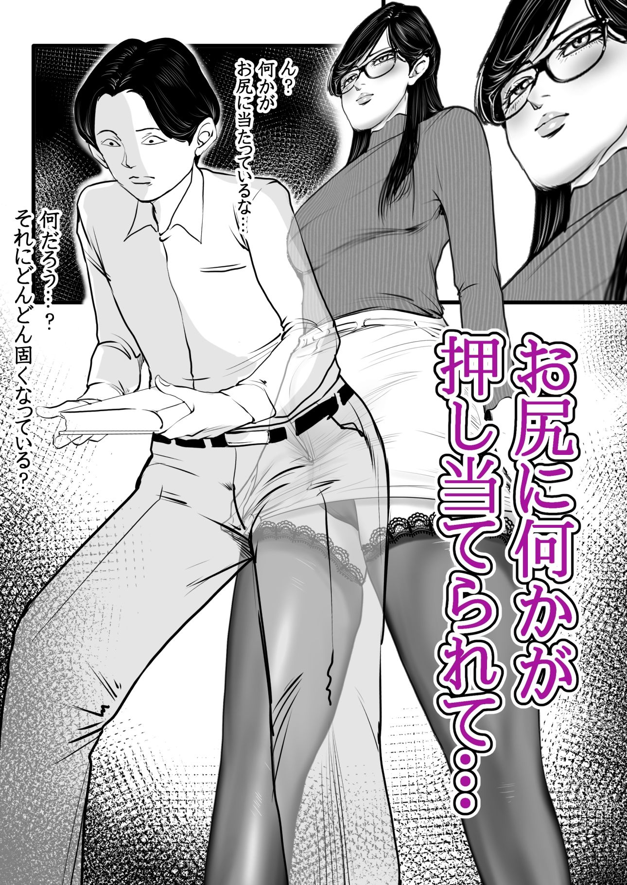 グスタフ - 清楚で真面目そうな図書館司書はド変態痴●な男の娘で大きなイチモツに尻穴確定されました…。 (2)