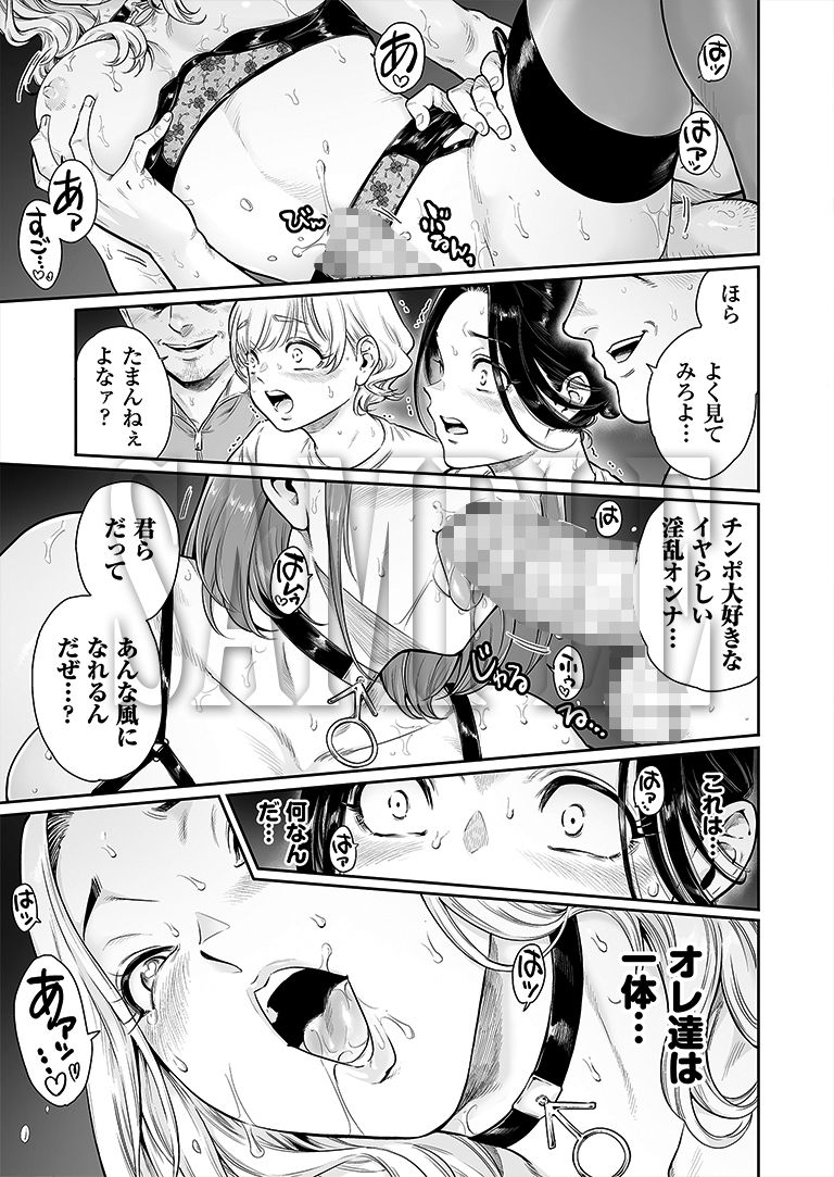 所帯庵 - ヴぃれっじ〜迷い込んだ先は、メス堕ちの村でした〜 (1)