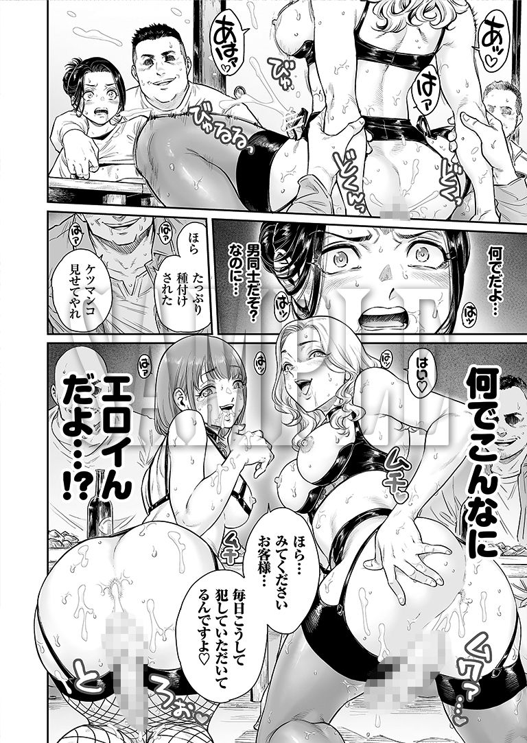 所帯庵 - ヴぃれっじ〜迷い込んだ先は、メス堕ちの村でした〜 (7)