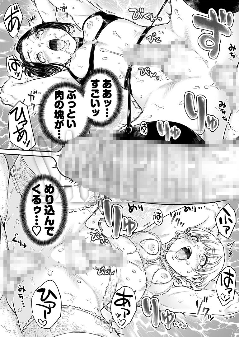 所帯庵 - ヴぃれっじ〜迷い込んだ先は、メス堕ちの村でした〜 (9)