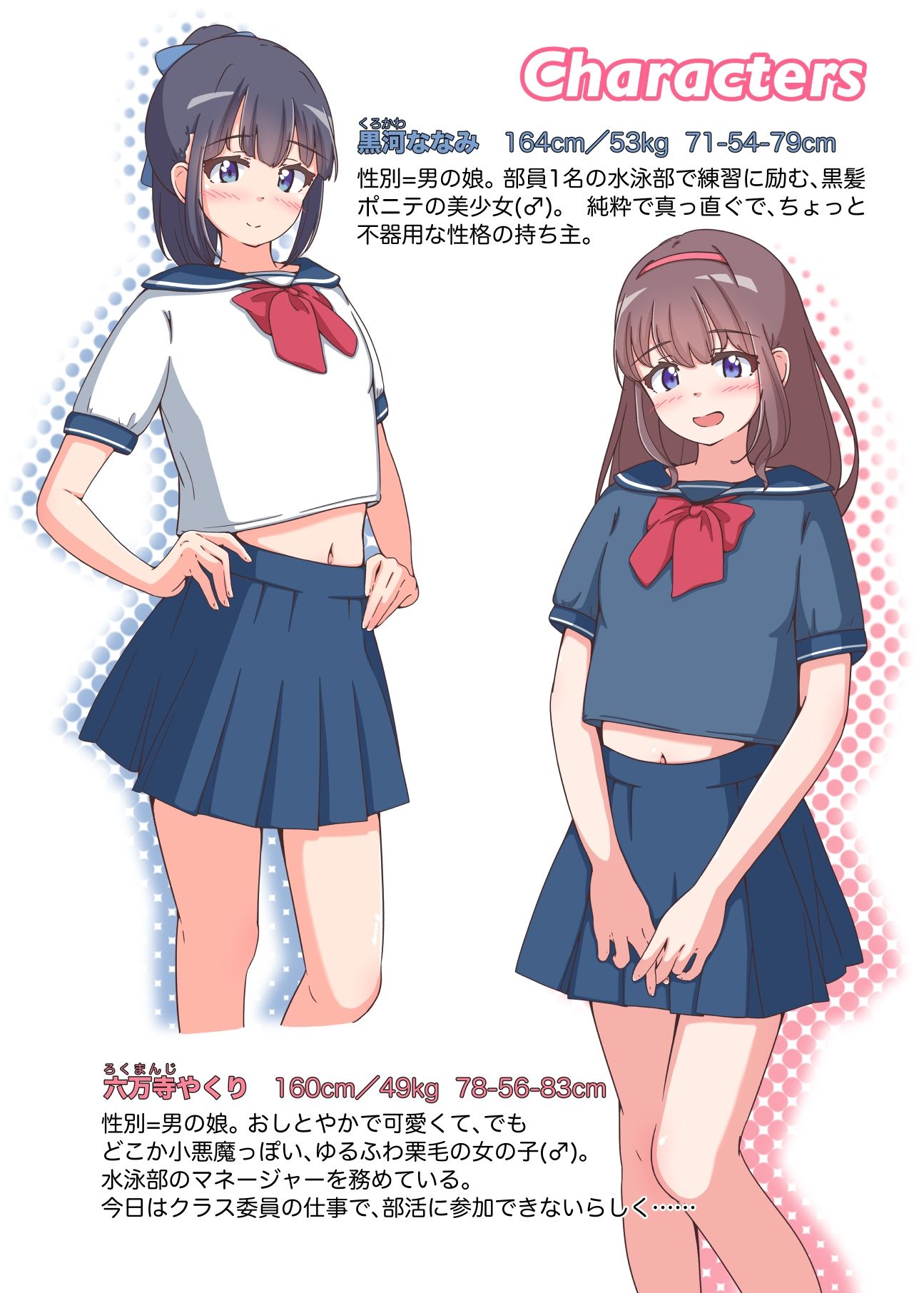 ガーリーアニマル - もしも男の娘ふたりがエロゲのWヒロインだったら (2)