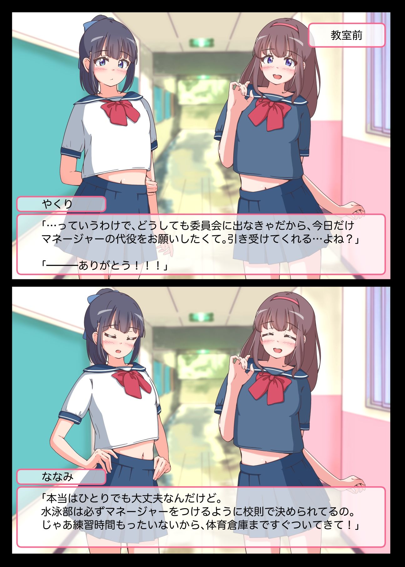 ガーリーアニマル - もしも男の娘ふたりがエロゲのWヒロインだったら (3)