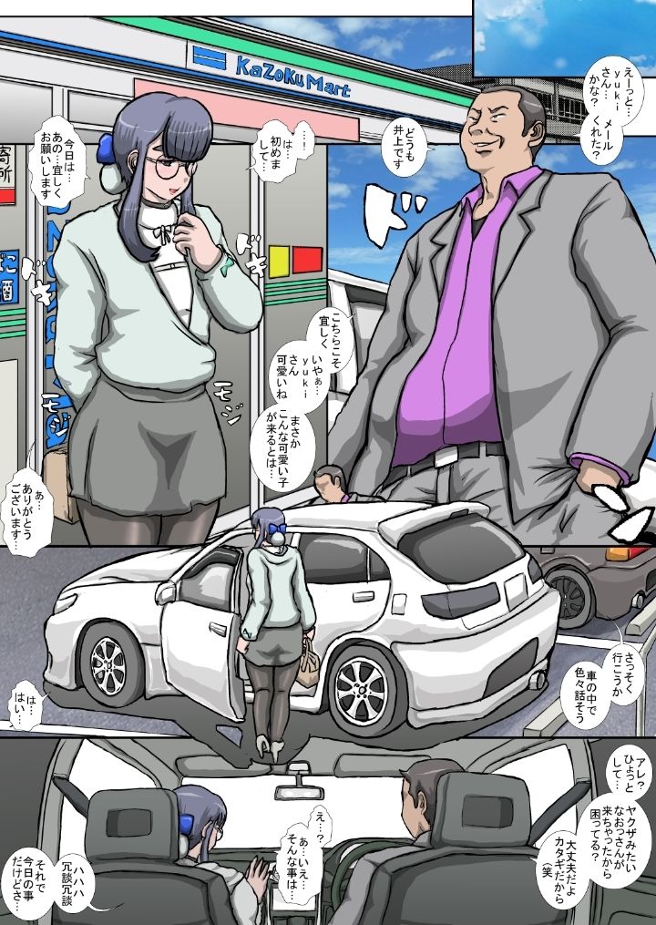 絵描部屋四十猫 - 雄to卑雌 M女装をプロデュース (1)