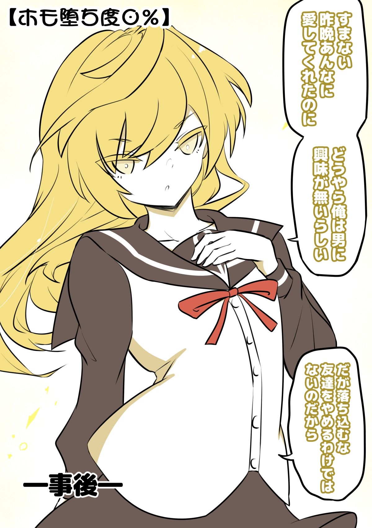 狐近寺本舗 - ノンケ女装子がホモ堕ちするまで4 (1)