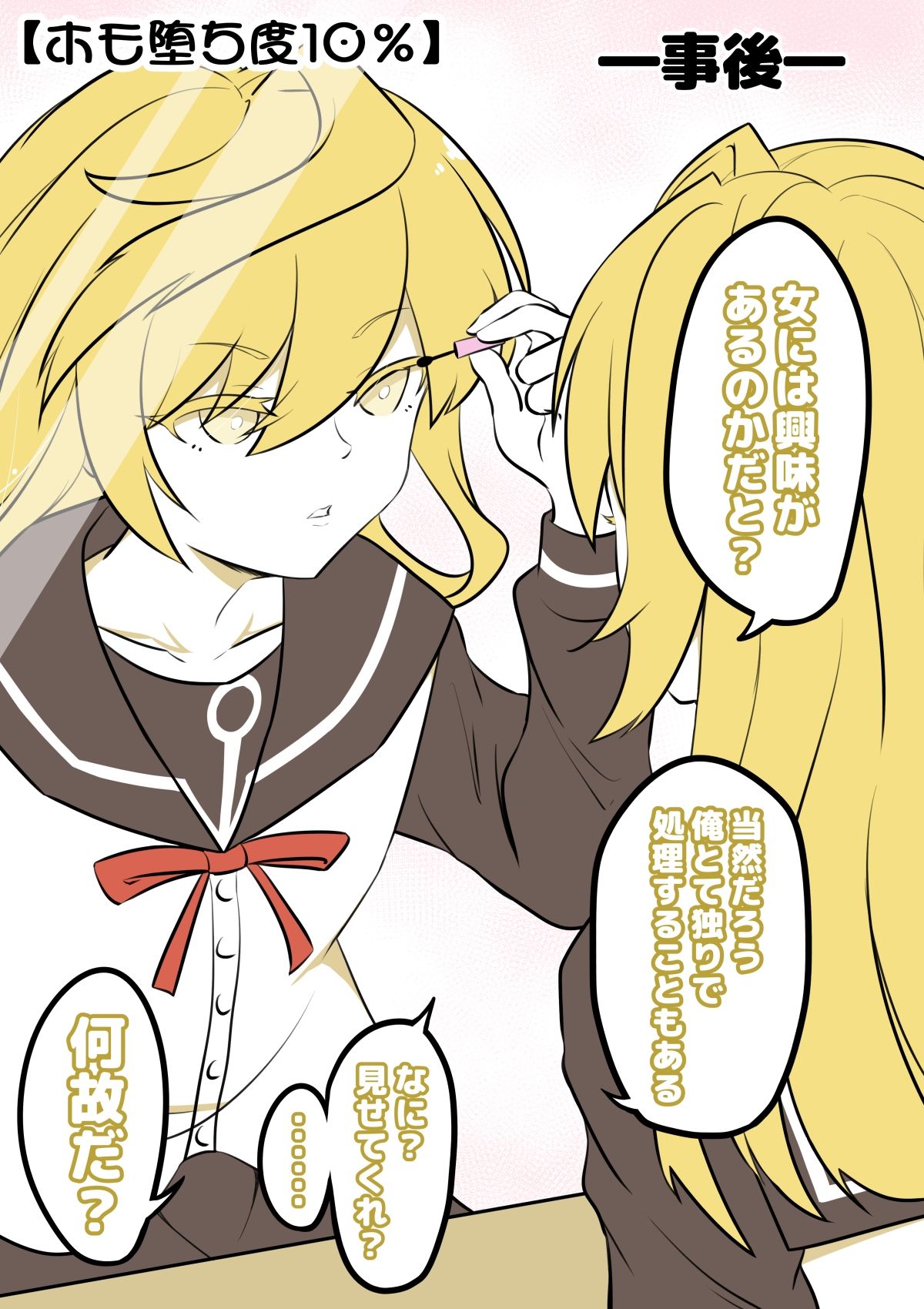 狐近寺本舗 - ノンケ女装子がホモ堕ちするまで4 (3)