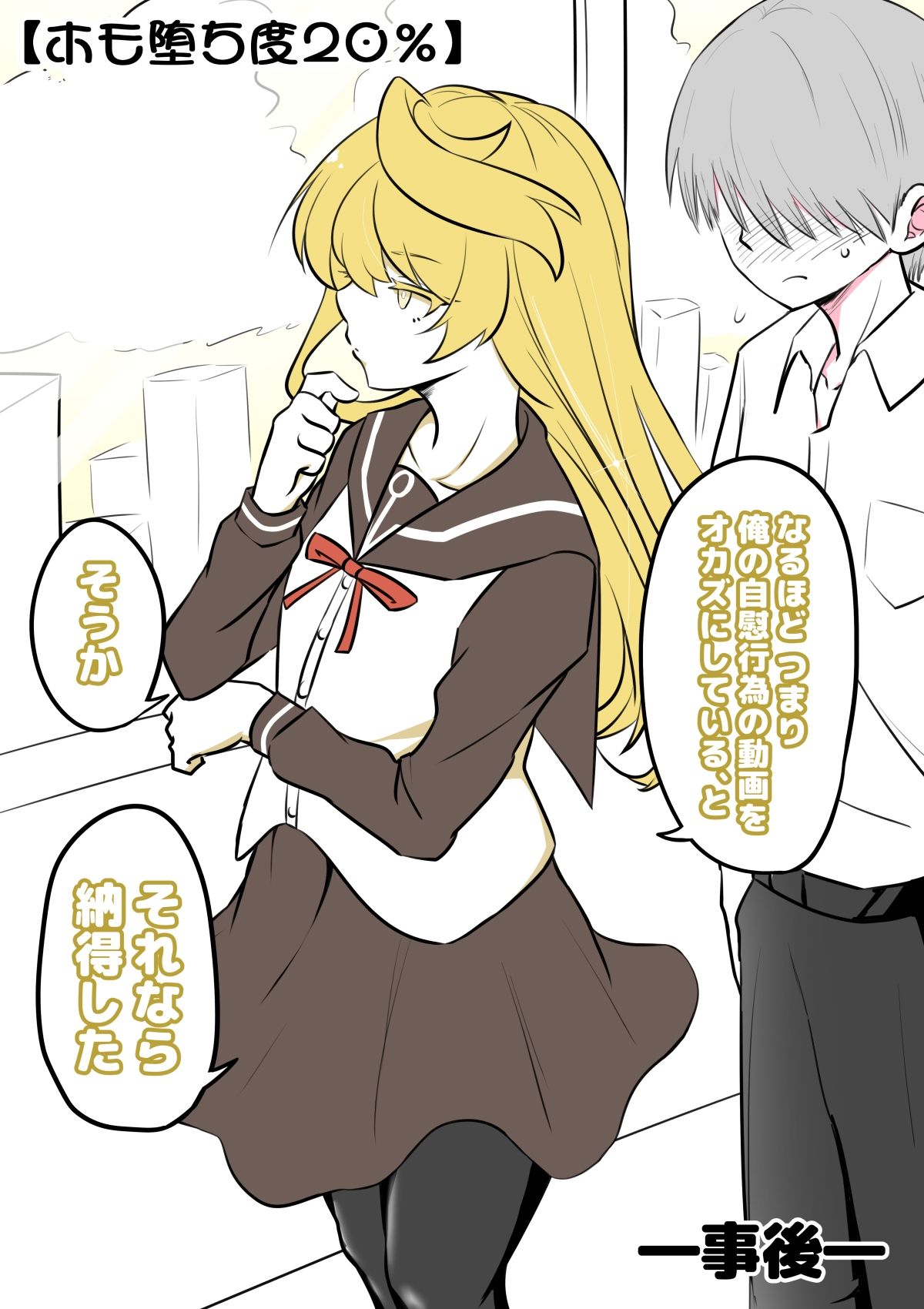 狐近寺本舗 - ノンケ女装子がホモ堕ちするまで4 (5)