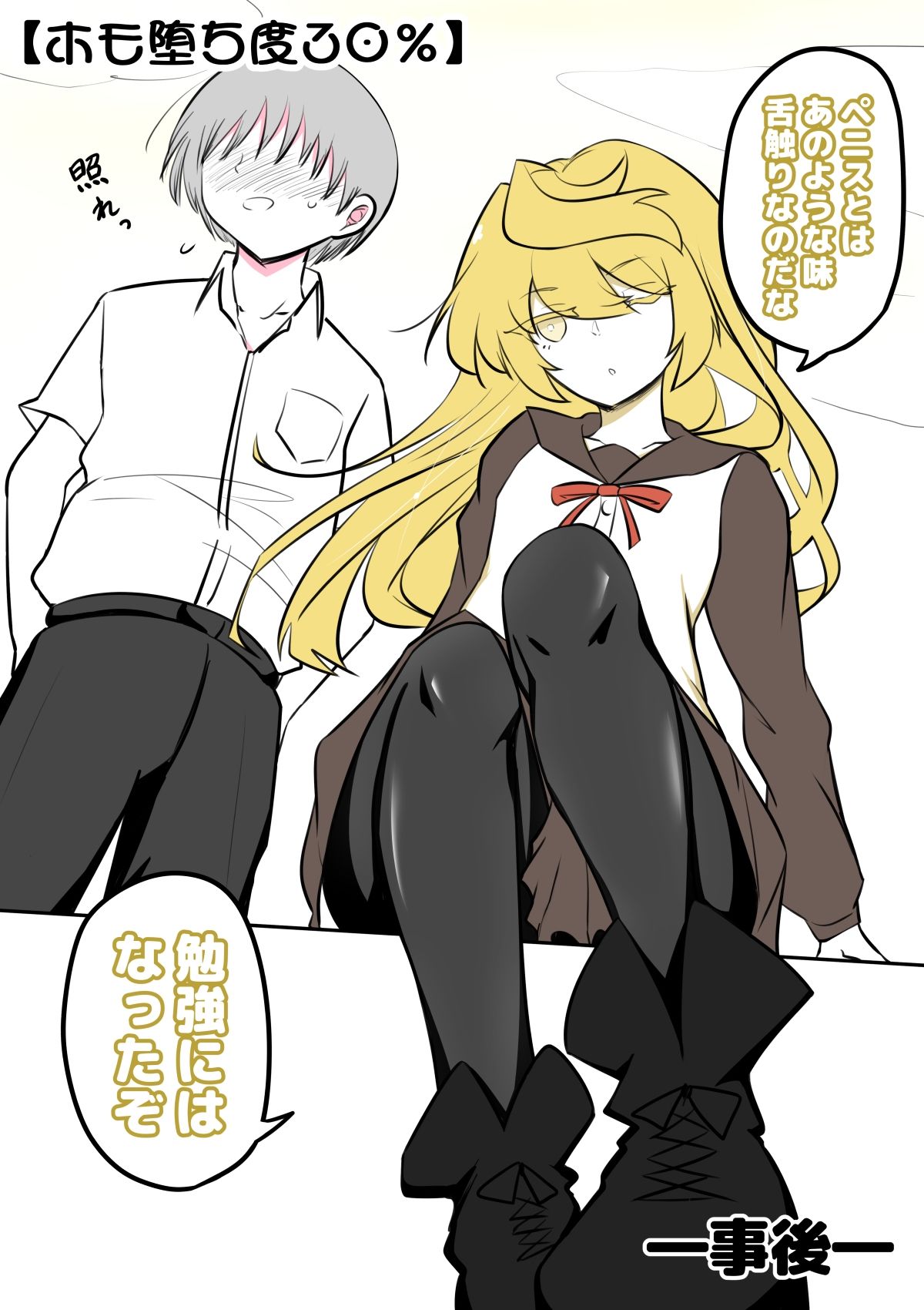 狐近寺本舗 - ノンケ女装子がホモ堕ちするまで4 (6)