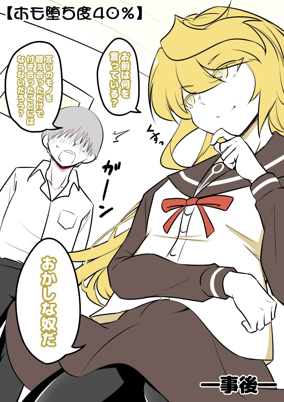 狐近寺本舗 - ノンケ女装子がホモ堕ちするまで4 (7)