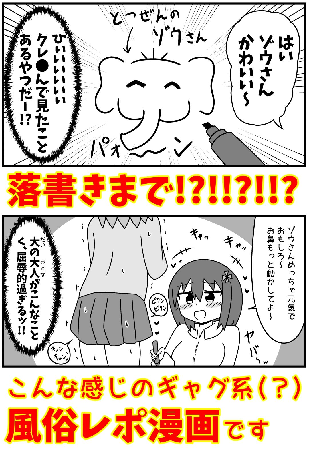 もぎた屋 - 童貞がM性感でツルツルにされて落書きされる話 まとめ本Vol.6 (3)