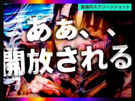 チョコチップメロン飯 - 【日本版シッシーヒプノ動画5】乱交Beachケツマンコになれる!メス堕ちメスイキで快楽堕ちして男の人とSEXできちゃうようになりたい人が見るささやきサブリミナル動画5 (4)