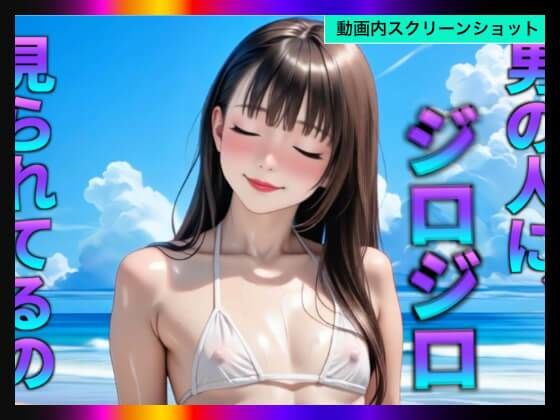チョコチップメロン飯 - 【日本版シッシーヒプノ動画5】乱交Beachケツマンコになれる!メス堕ちメスイキで快楽堕ちして男の人とSEXできちゃうようになりたい人が見るささやきサブリミナル動画5 (8)