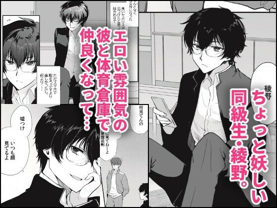 新生フロンティア（新生ロリショタ） - 密かにエロいと思っていた同級生が性処理係になった (1)