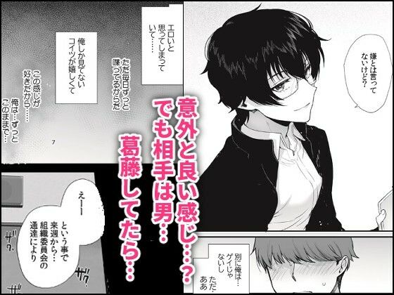 新生フロンティア（新生ロリショタ） - 密かにエロいと思っていた同級生が性処理係になった (2)