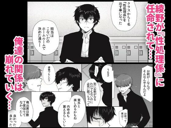 新生フロンティア（新生ロリショタ） - 密かにエロいと思っていた同級生が性処理係になった (3)