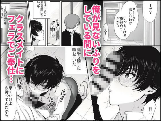 新生フロンティア（新生ロリショタ） - 密かにエロいと思っていた同級生が性処理係になった (4)