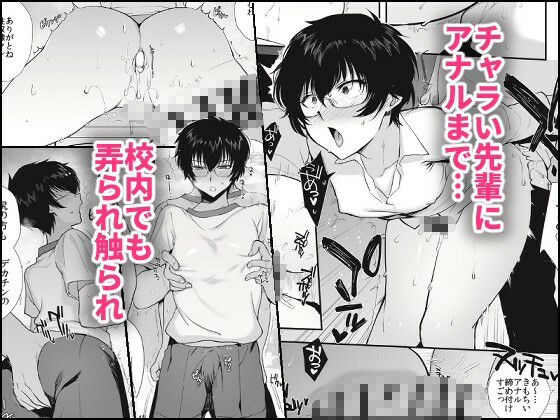 新生フロンティア（新生ロリショタ） - 密かにエロいと思っていた同級生が性処理係になった (5)