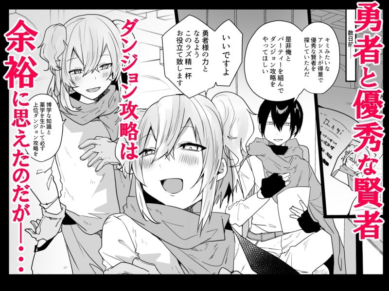 猫大襲来 - 男♂だけのパーティーでダンジョン攻略イケるかな? (1)