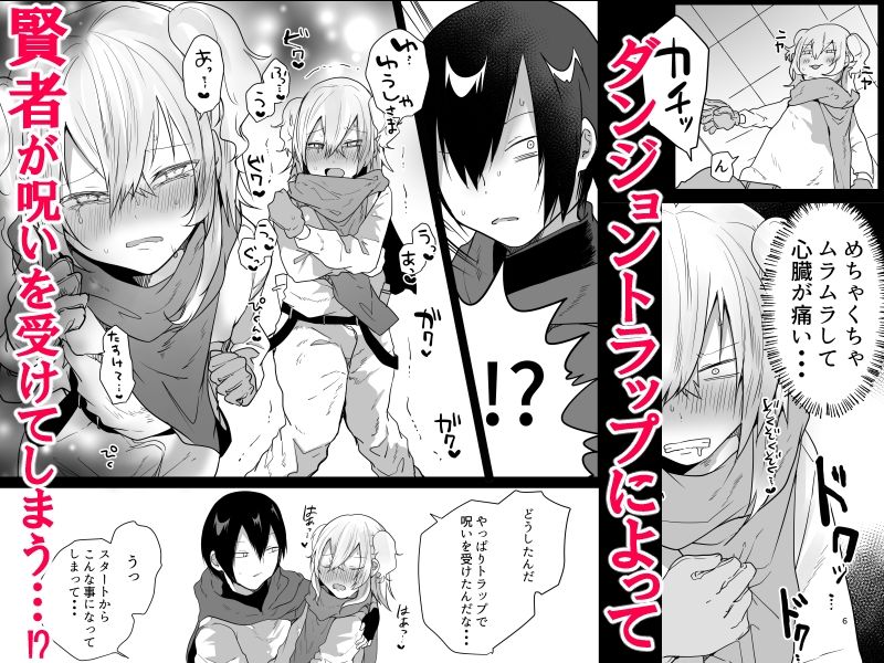 猫大襲来 - 男♂だけのパーティーでダンジョン攻略イケるかな? (2)