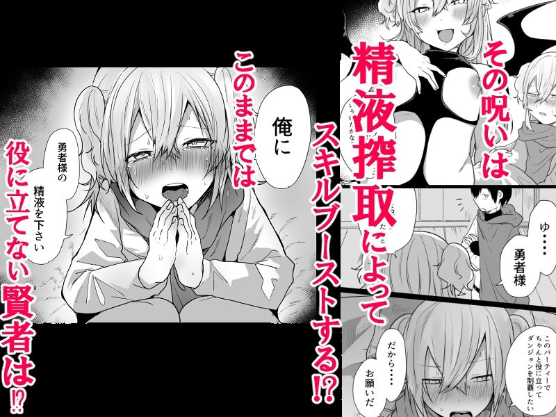 猫大襲来 - 男♂だけのパーティーでダンジョン攻略イケるかな? (3)