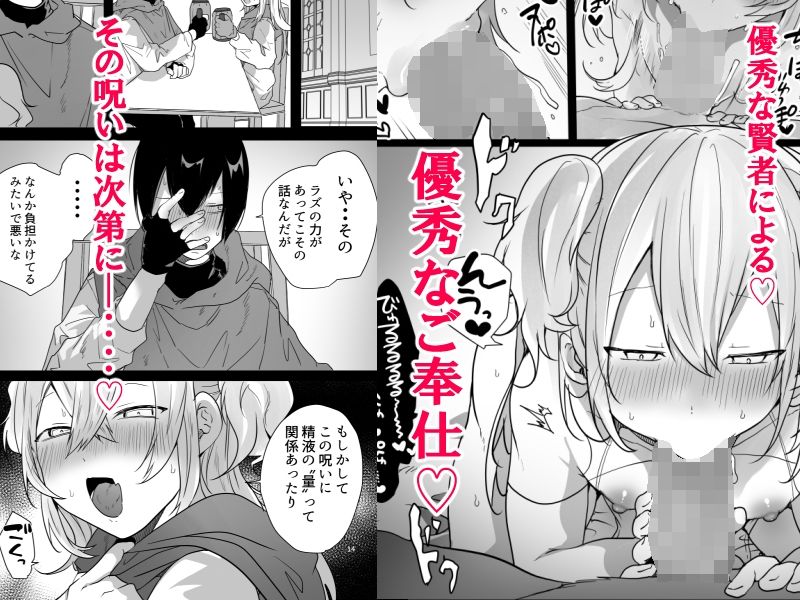 猫大襲来 - 男♂だけのパーティーでダンジョン攻略イケるかな? (5)