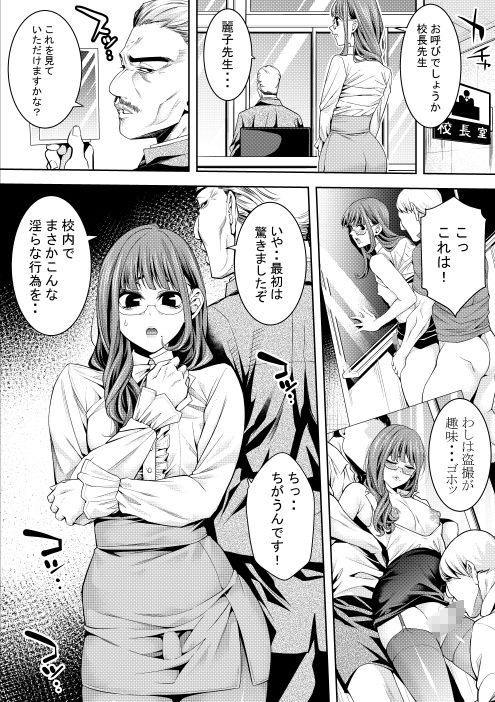 ぶらっぴ - オトコの娘教師 校長室でのエッチな告白 (1)