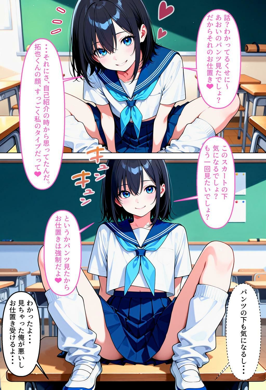 男の娘専門 るぅでぃ屋 - 転校先の女の子が男の娘で、ち♂ち♂でお仕置きされた話 (6)